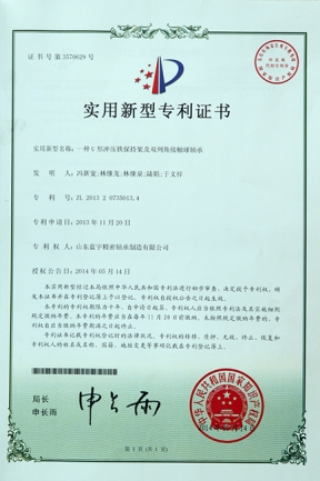實(shí)用新型專利證書